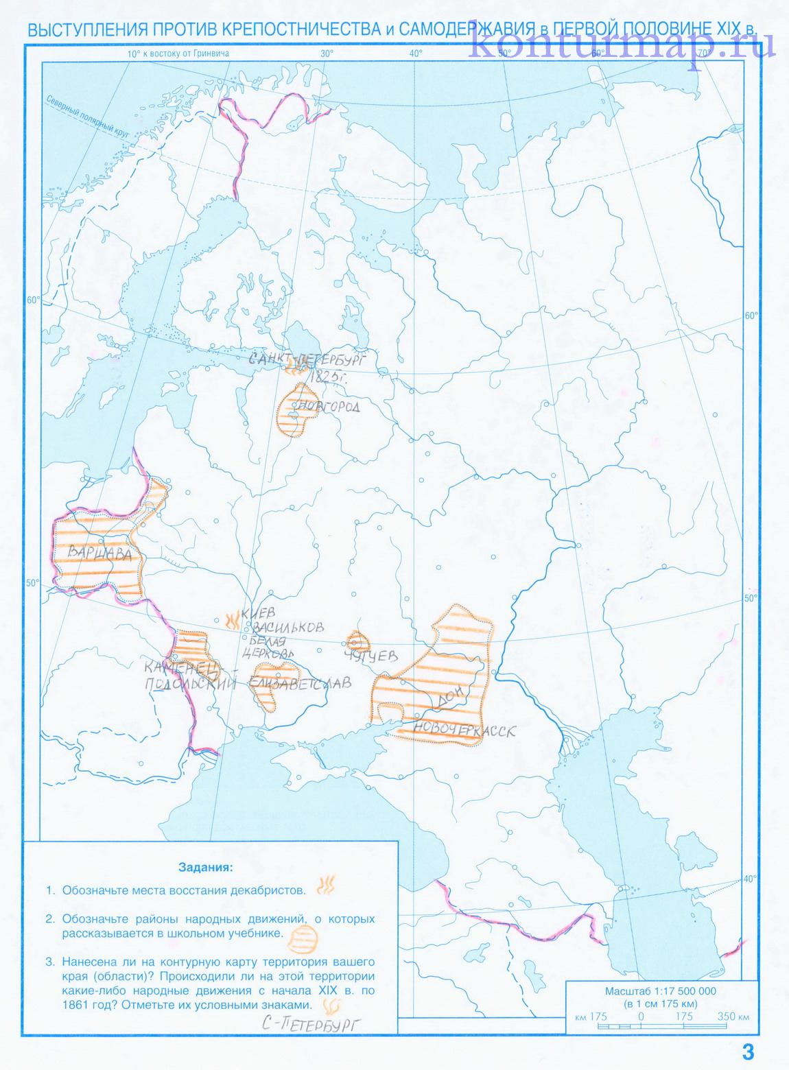 Гдз контурная карта 8 класс крымская война